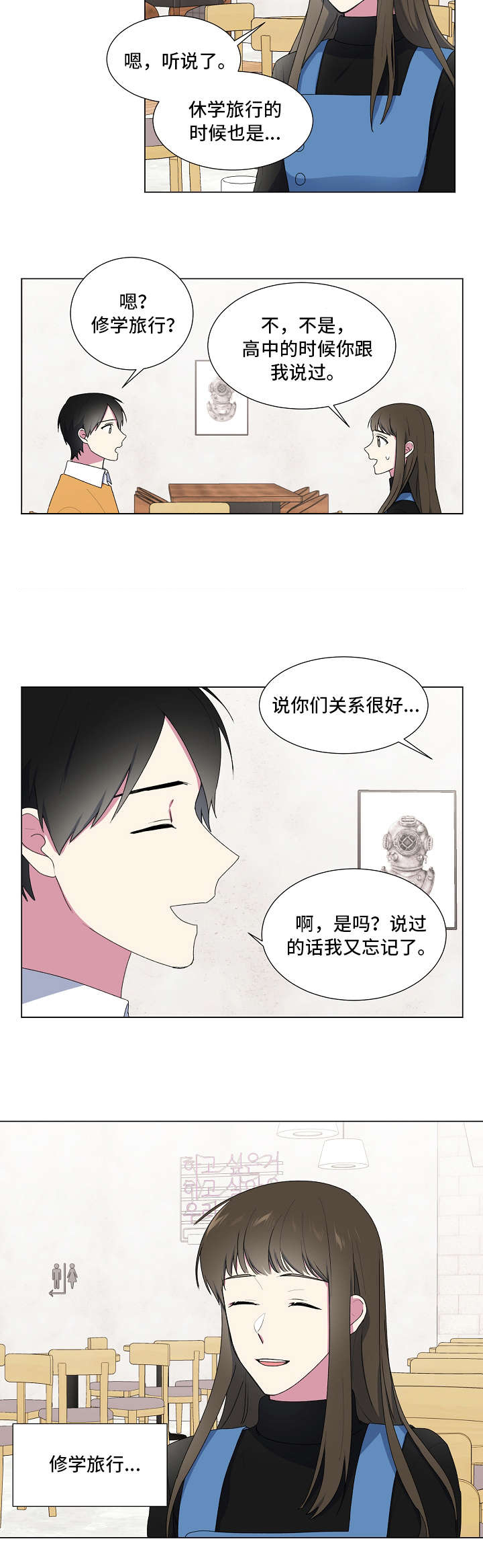 《持续深情》漫画最新章节第15话免费下拉式在线观看章节第【7】张图片