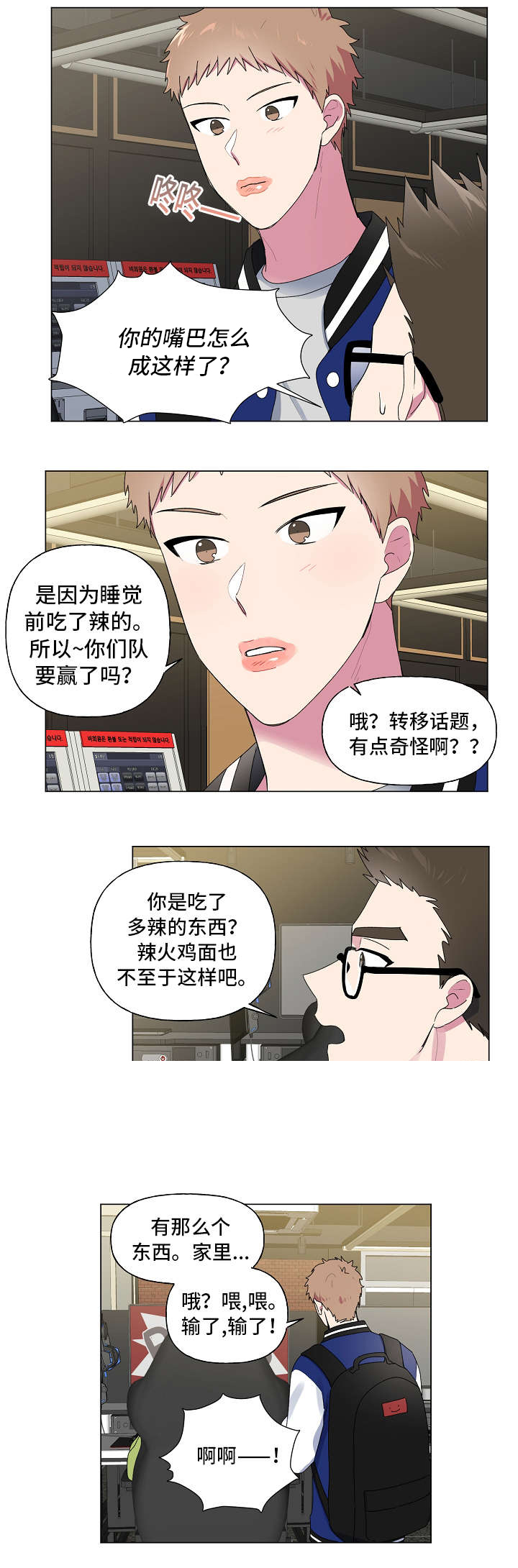 《持续深情》漫画最新章节第30话免费下拉式在线观看章节第【21】张图片