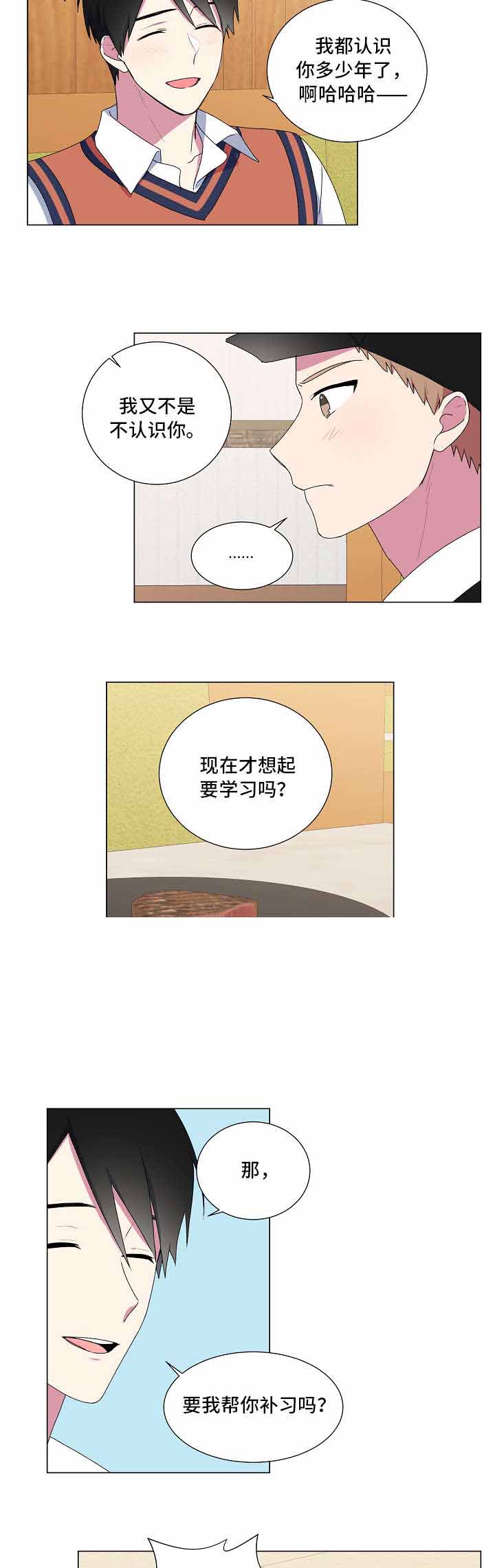 《持续深情》漫画最新章节第14话免费下拉式在线观看章节第【13】张图片