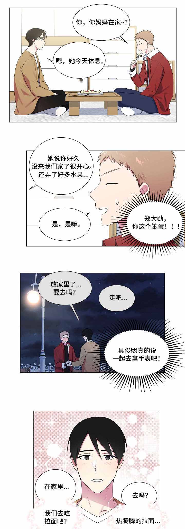 《持续深情》漫画最新章节第28话免费下拉式在线观看章节第【21】张图片