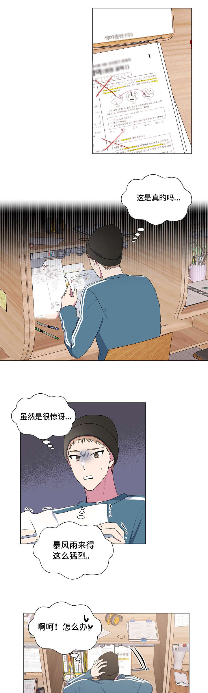 《持续深情》漫画最新章节第17话免费下拉式在线观看章节第【15】张图片