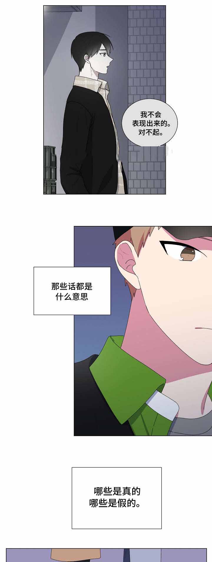 《持续深情》漫画最新章节第20话免费下拉式在线观看章节第【5】张图片