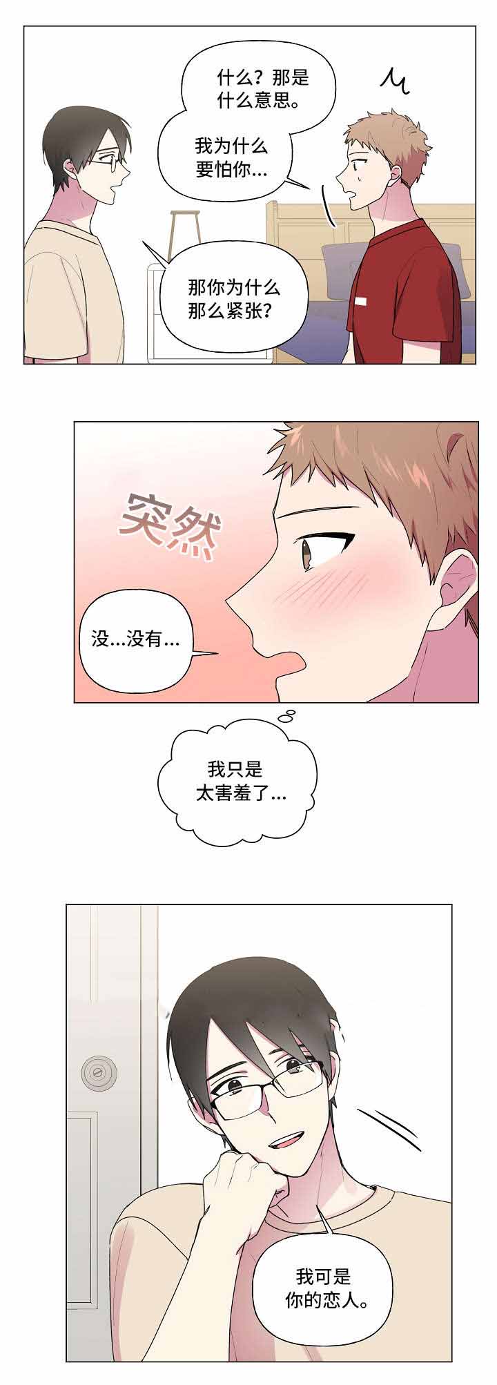 《持续深情》漫画最新章节第39话免费下拉式在线观看章节第【7】张图片