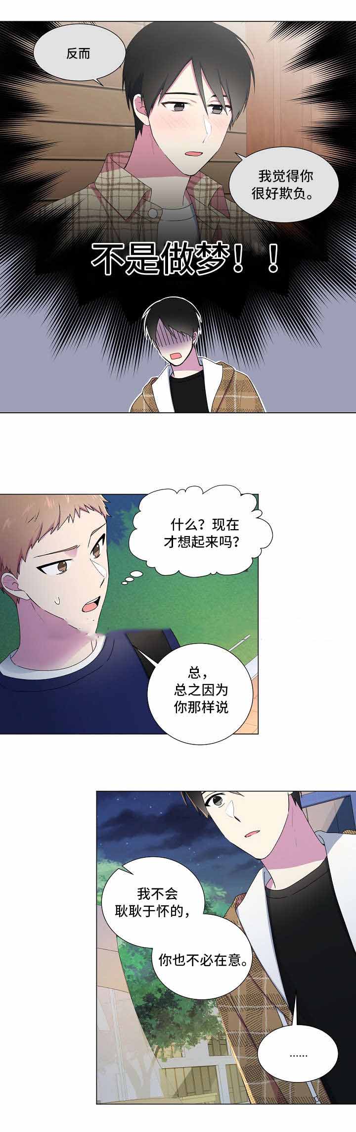 《持续深情》漫画最新章节第26话免费下拉式在线观看章节第【1】张图片