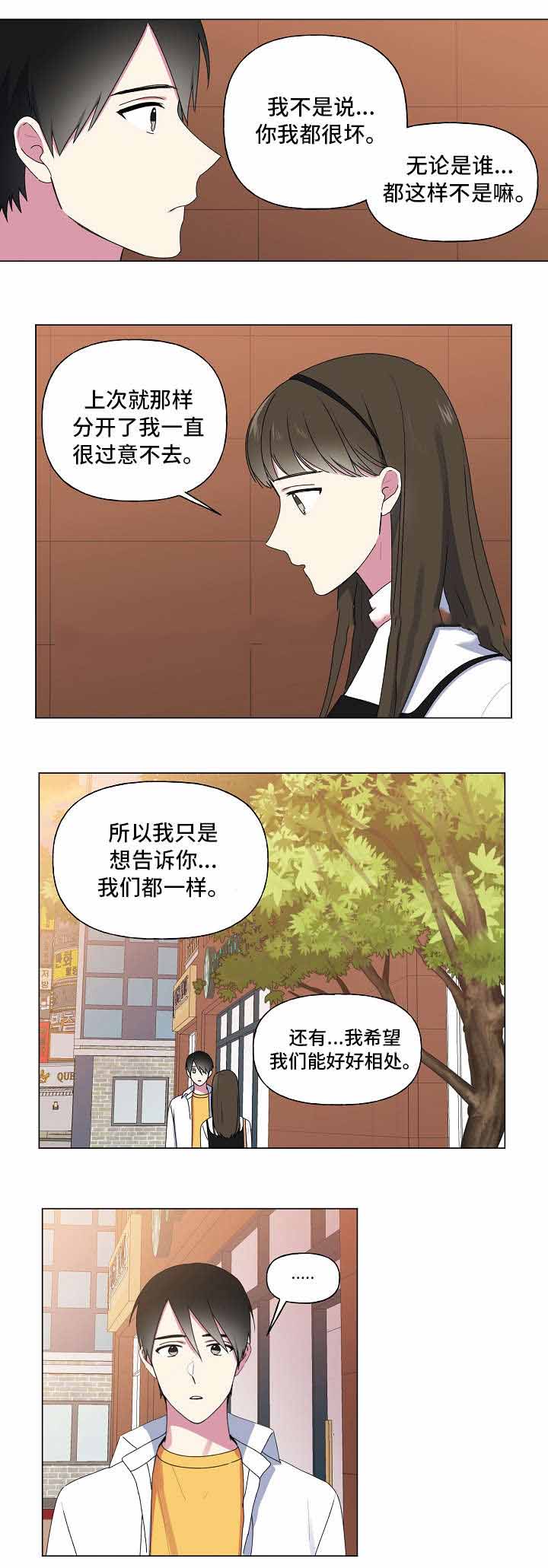 《持续深情》漫画最新章节第31话免费下拉式在线观看章节第【7】张图片