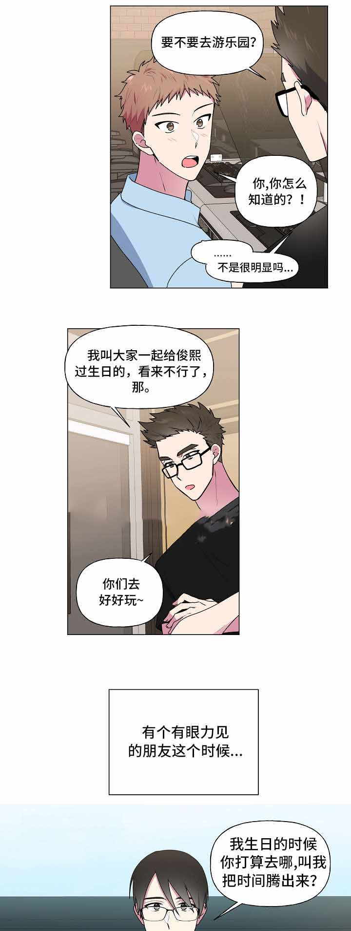 《持续深情》漫画最新章节第38话免费下拉式在线观看章节第【1】张图片