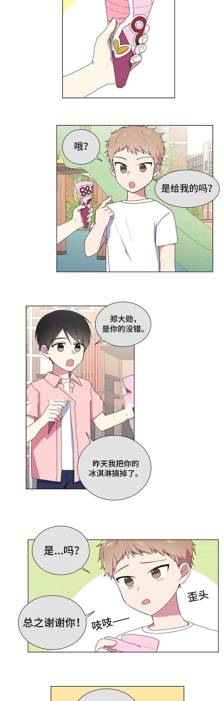 《持续深情》漫画最新章节第7话免费下拉式在线观看章节第【15】张图片