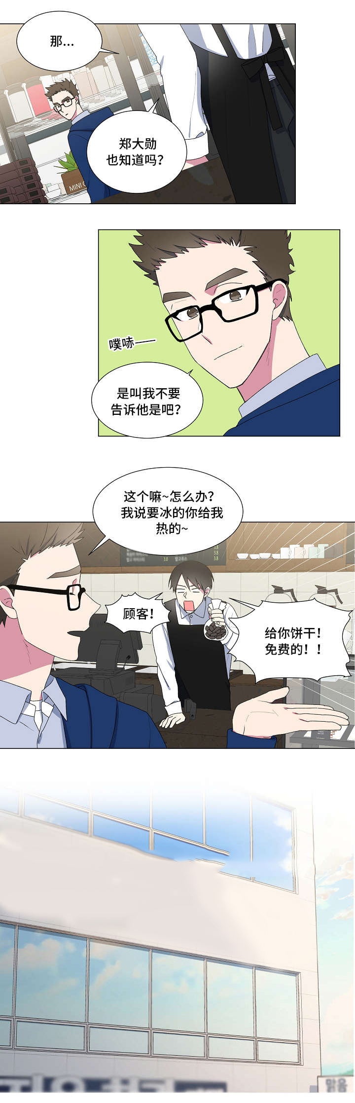 《持续深情》漫画最新章节第23话免费下拉式在线观看章节第【9】张图片