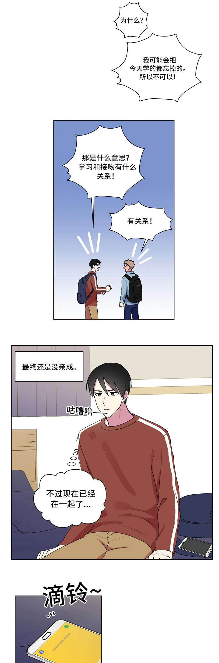 《持续深情》漫画最新章节第37话免费下拉式在线观看章节第【13】张图片