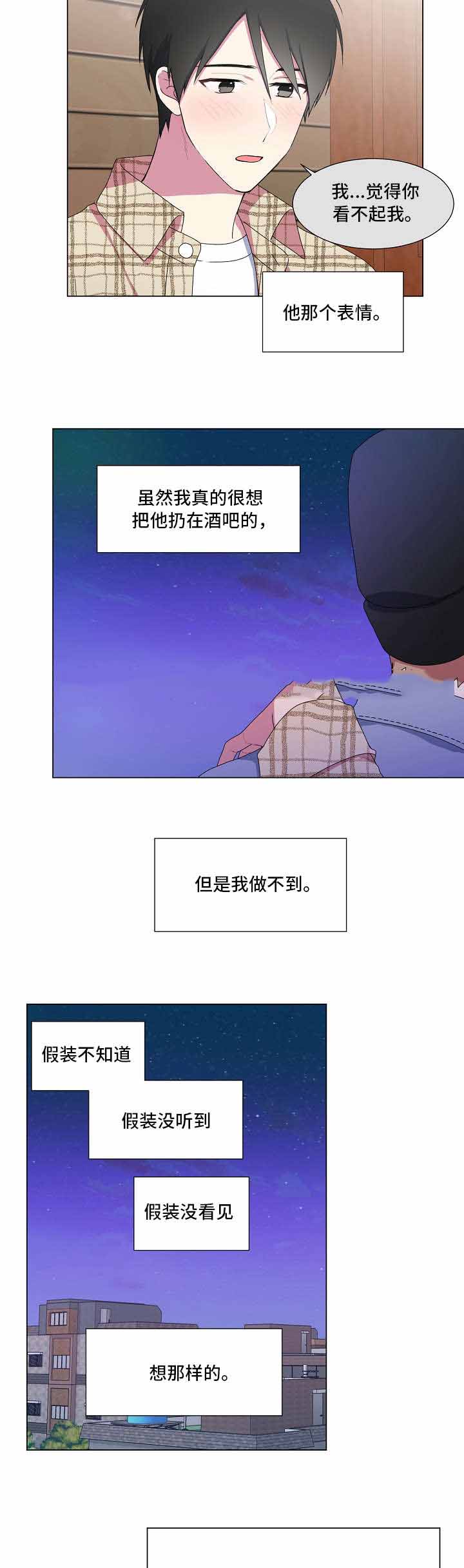 《持续深情》漫画最新章节第10话免费下拉式在线观看章节第【17】张图片