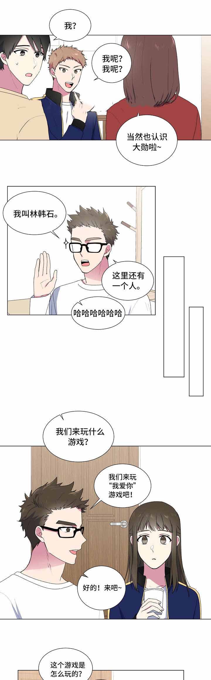 《持续深情》漫画最新章节第16话免费下拉式在线观看章节第【1】张图片