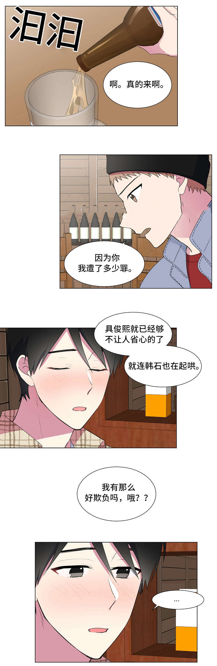 《持续深情》漫画最新章节第10话免费下拉式在线观看章节第【7】张图片