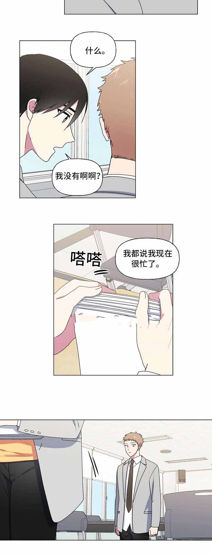 《持续深情》漫画最新章节第33话免费下拉式在线观看章节第【3】张图片