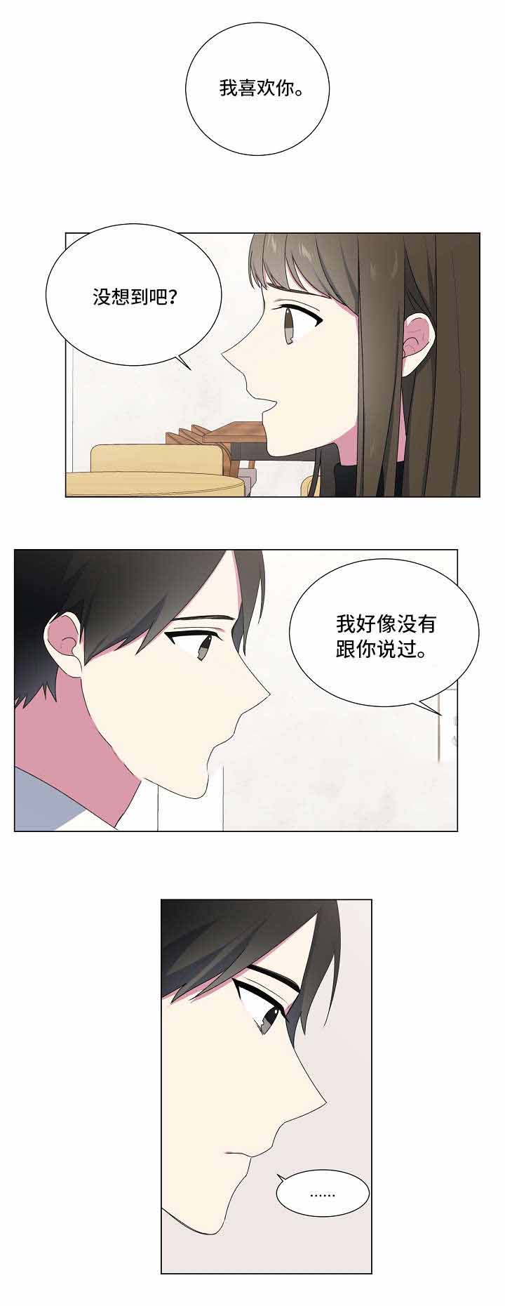 《持续深情》漫画最新章节第16话免费下拉式在线观看章节第【19】张图片