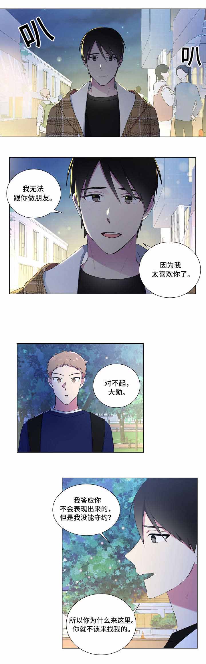 《持续深情》漫画最新章节第26话免费下拉式在线观看章节第【13】张图片