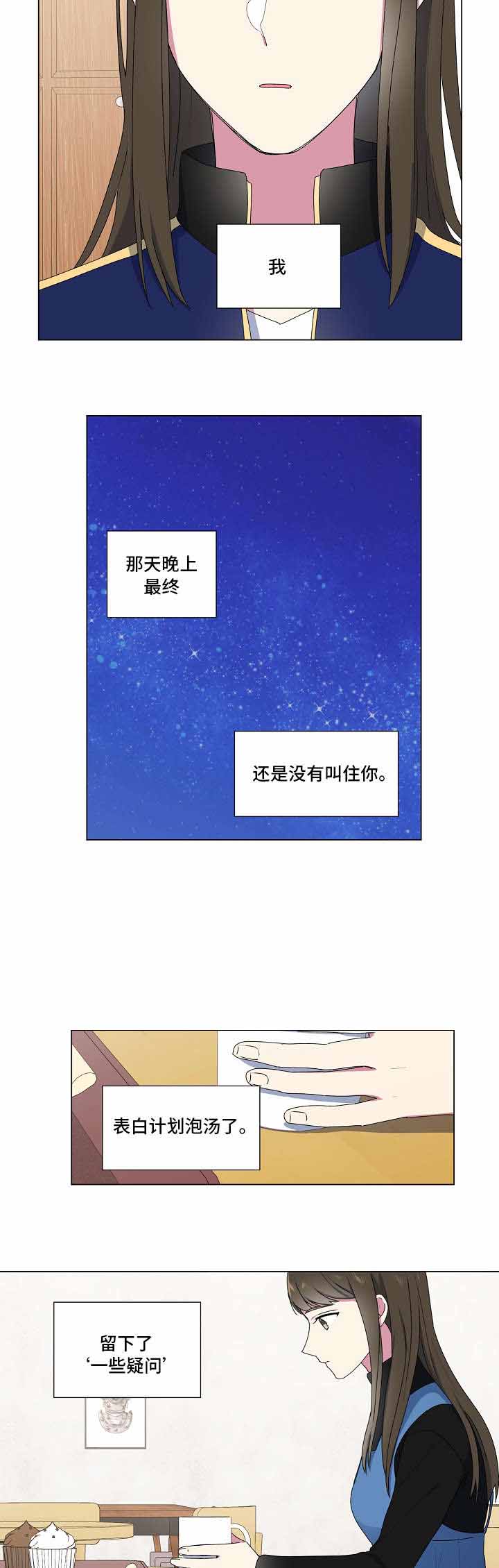 《持续深情》漫画最新章节第16话免费下拉式在线观看章节第【11】张图片