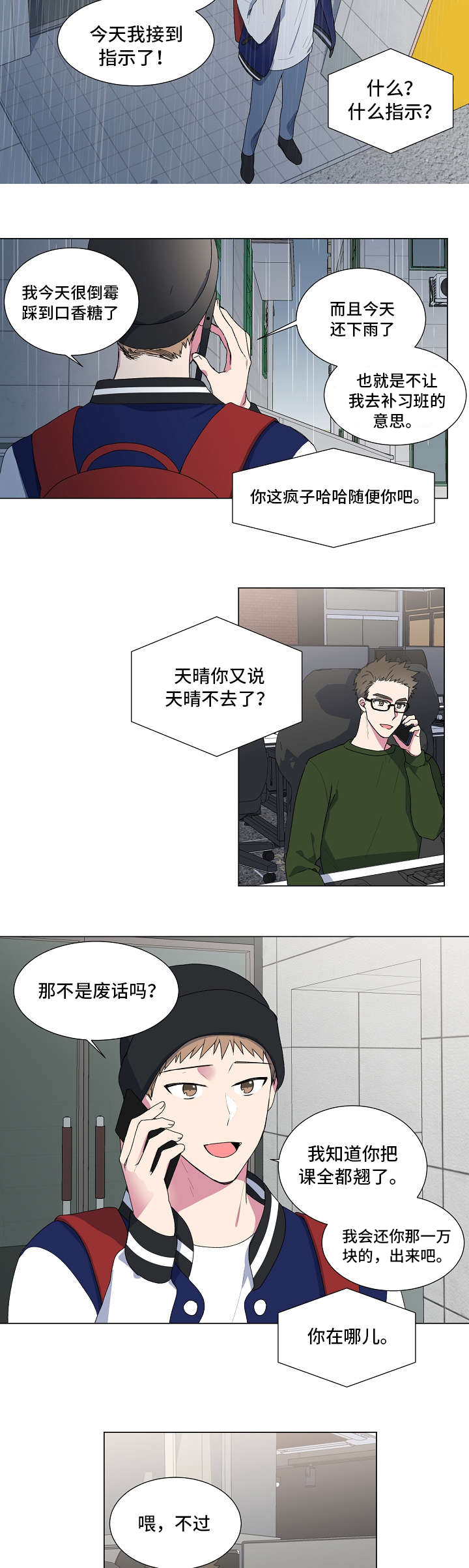 《持续深情》漫画最新章节第4话免费下拉式在线观看章节第【15】张图片