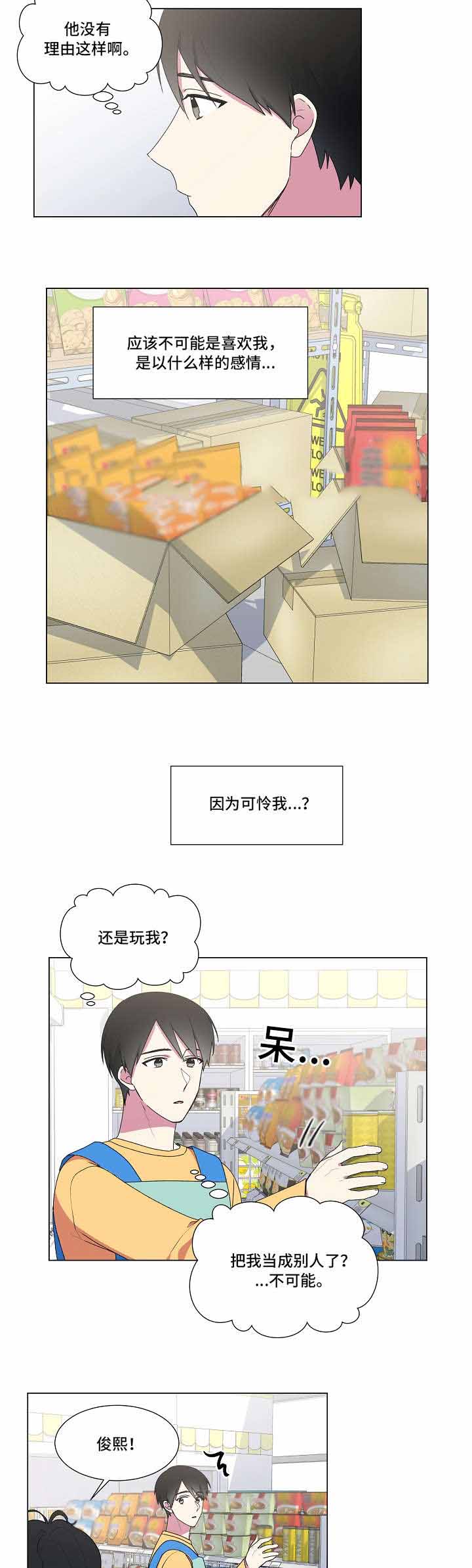 《持续深情》漫画最新章节第20话免费下拉式在线观看章节第【13】张图片