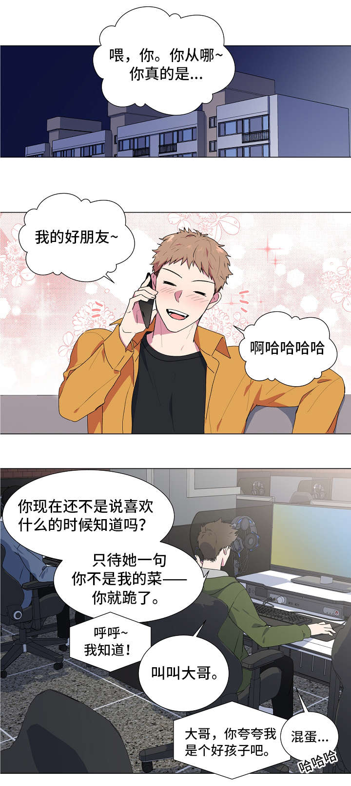 《持续深情》漫画最新章节第3话免费下拉式在线观看章节第【13】张图片