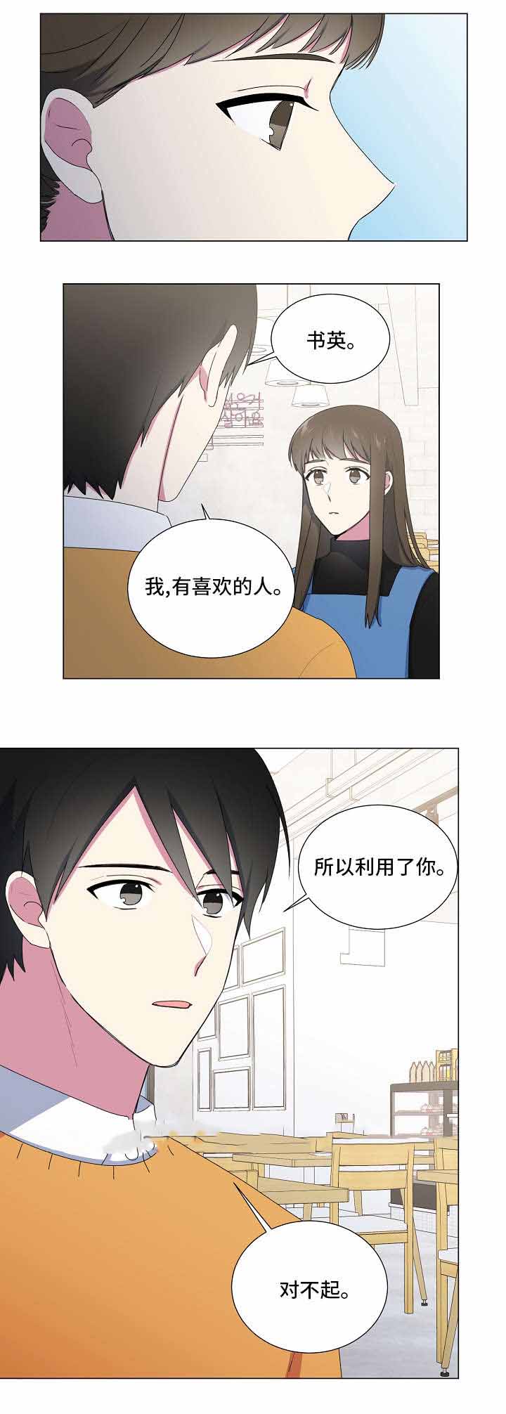 《持续深情》漫画最新章节第17话免费下拉式在线观看章节第【11】张图片