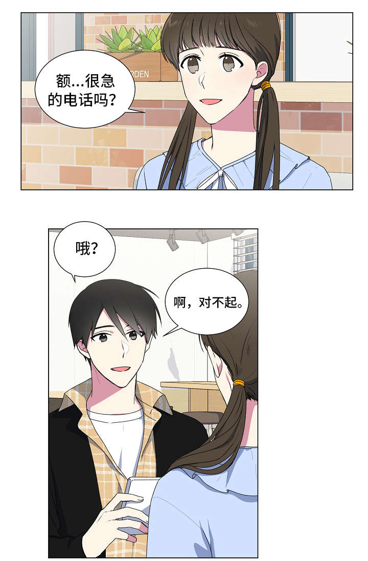 《持续深情》漫画最新章节第5话免费下拉式在线观看章节第【5】张图片