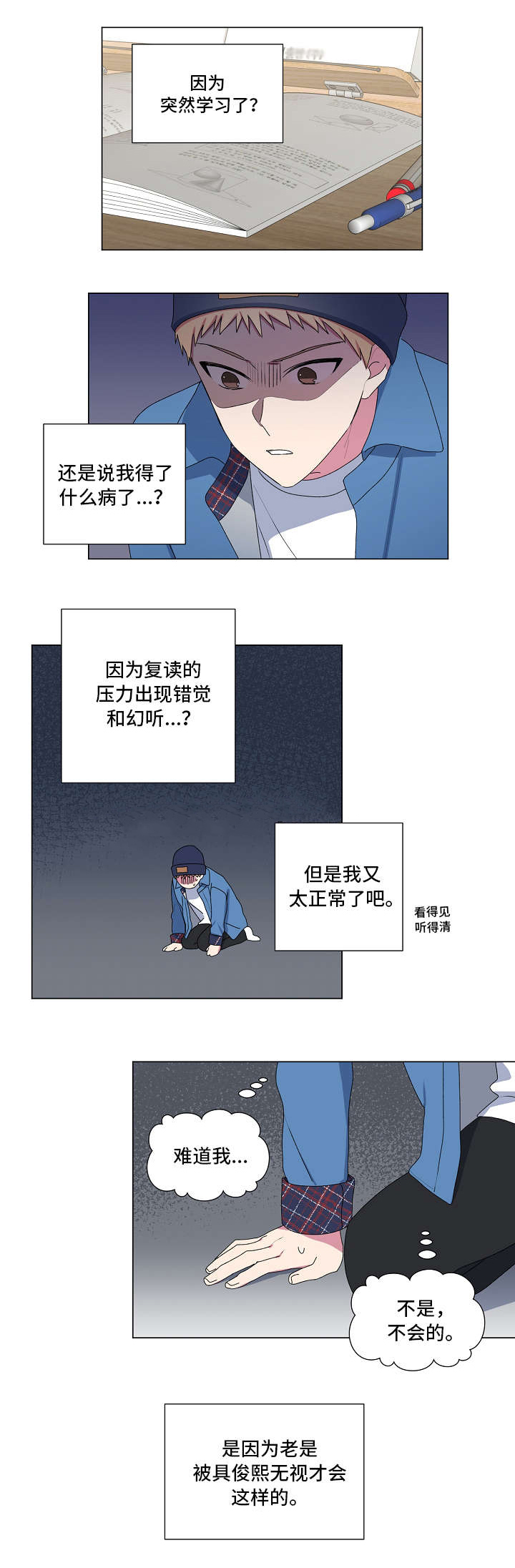 《持续深情》漫画最新章节第24话免费下拉式在线观看章节第【1】张图片