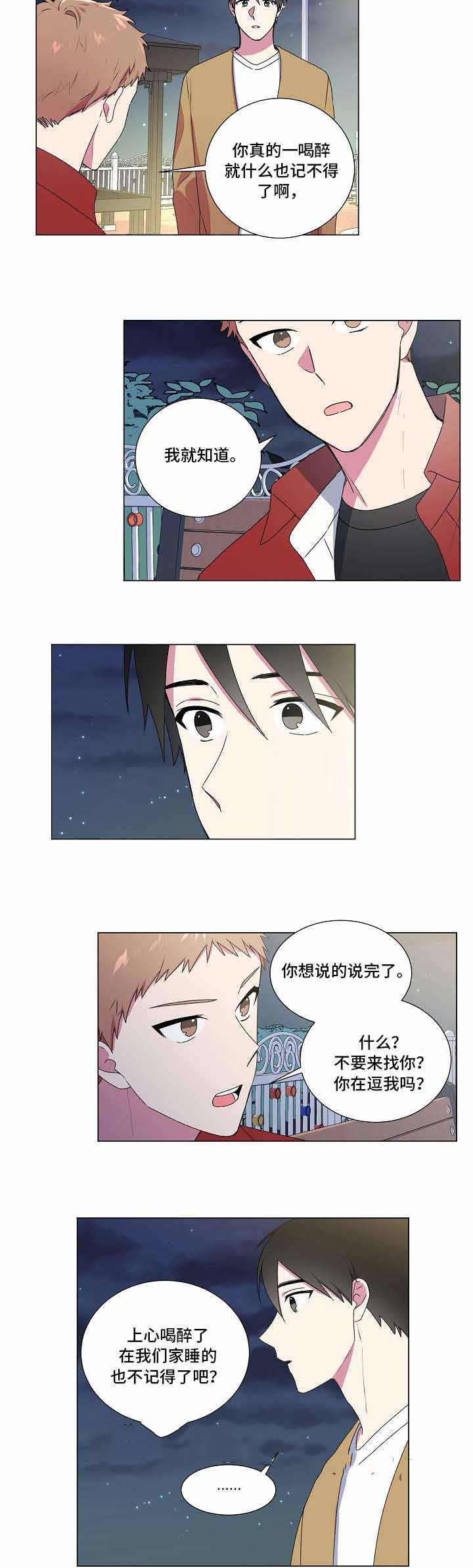 《持续深情》漫画最新章节第28话免费下拉式在线观看章节第【7】张图片