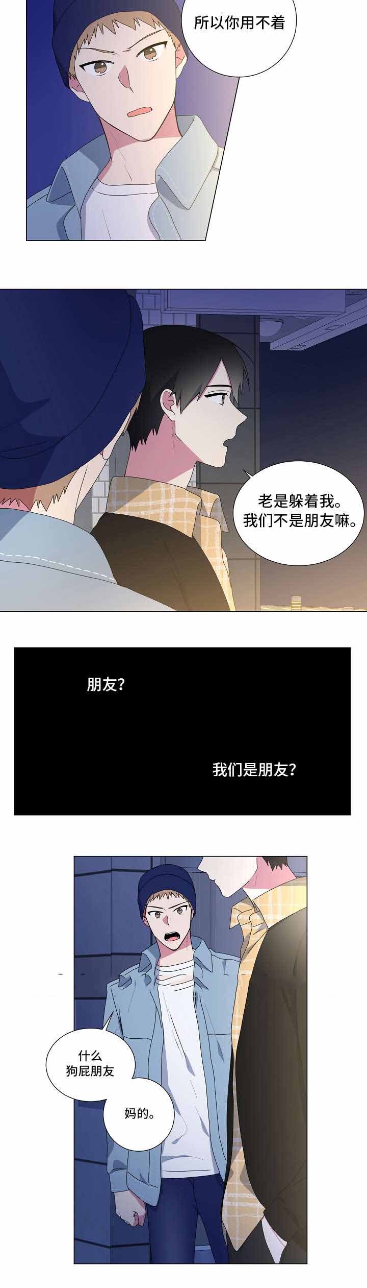 《持续深情》漫画最新章节第6话免费下拉式在线观看章节第【9】张图片