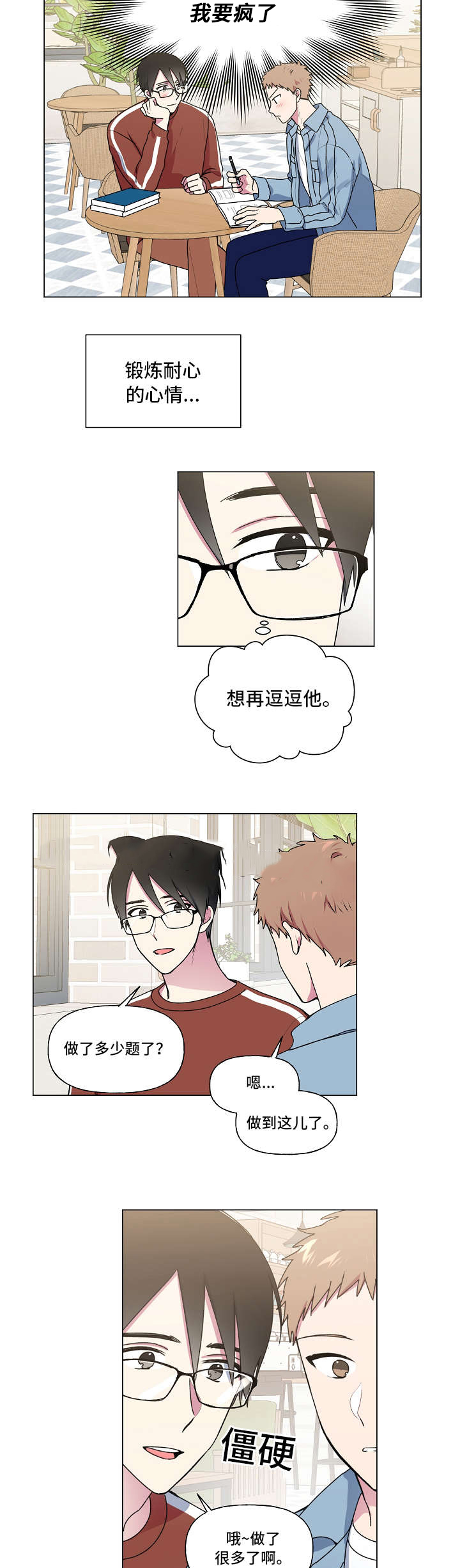 《持续深情》漫画最新章节第36话免费下拉式在线观看章节第【13】张图片