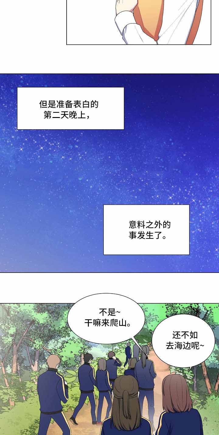 《持续深情》漫画最新章节第15话免费下拉式在线观看章节第【11】张图片