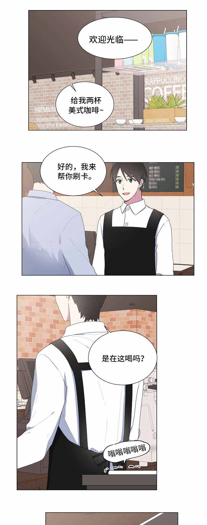 《持续深情》漫画最新章节第19话免费下拉式在线观看章节第【21】张图片