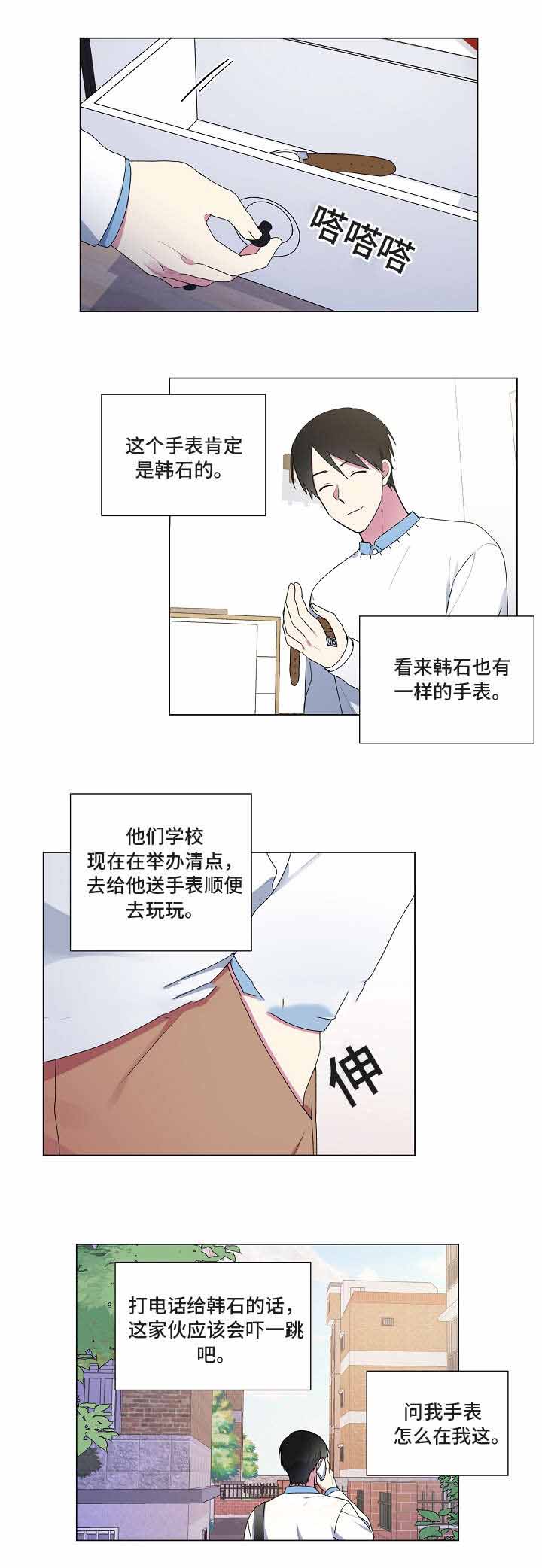 《持续深情》漫画最新章节第27话免费下拉式在线观看章节第【19】张图片