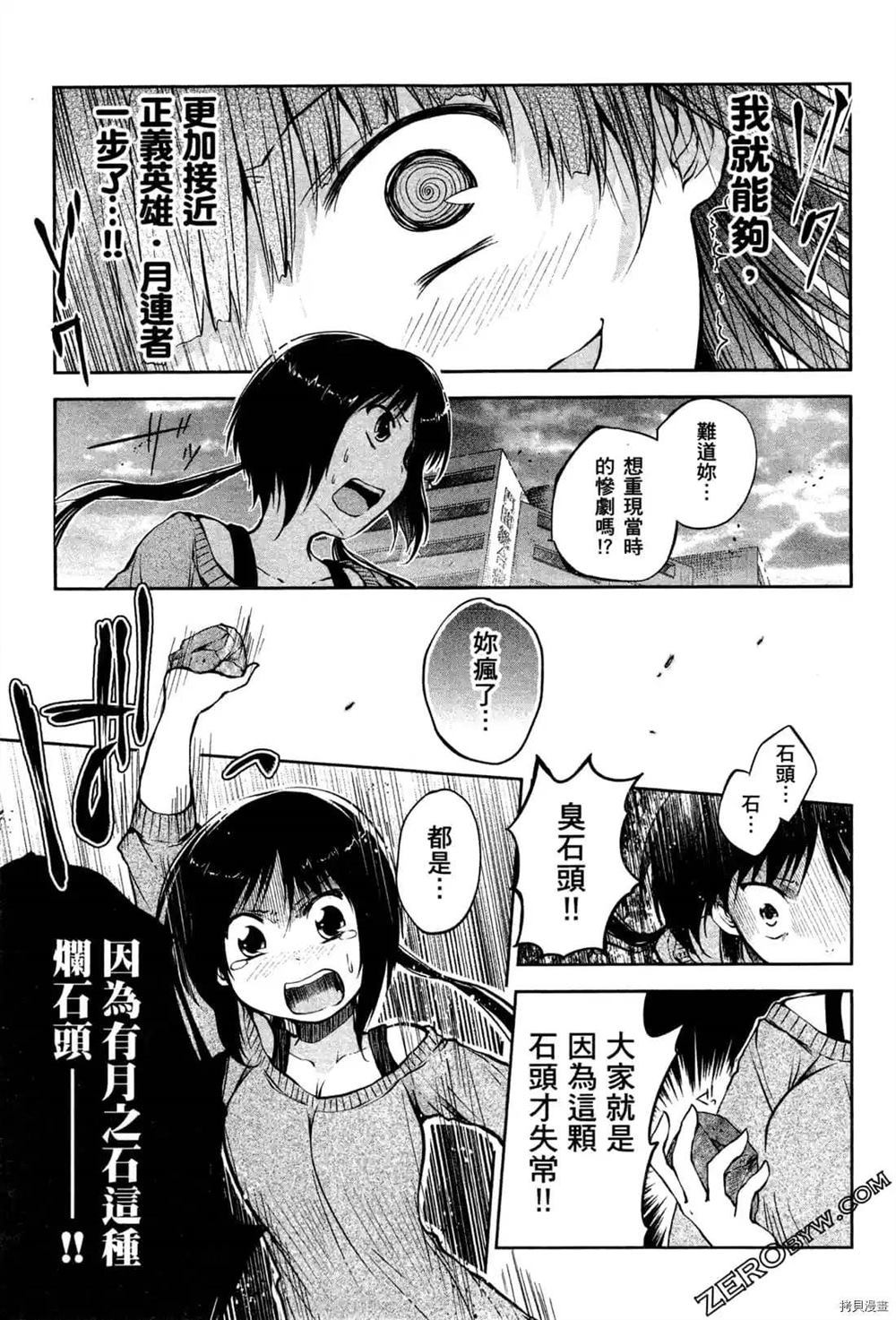 《1月的普琉薇欧兹》漫画最新章节第1卷免费下拉式在线观看章节第【143】张图片