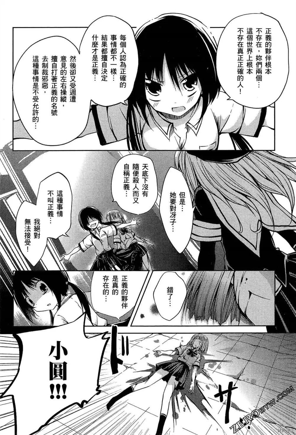 《1月的普琉薇欧兹》漫画最新章节第1卷免费下拉式在线观看章节第【66】张图片