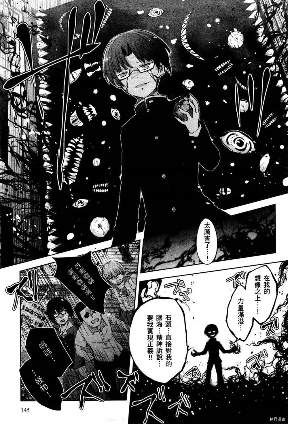 《1月的普琉薇欧兹》漫画最新章节第1卷免费下拉式在线观看章节第【147】张图片