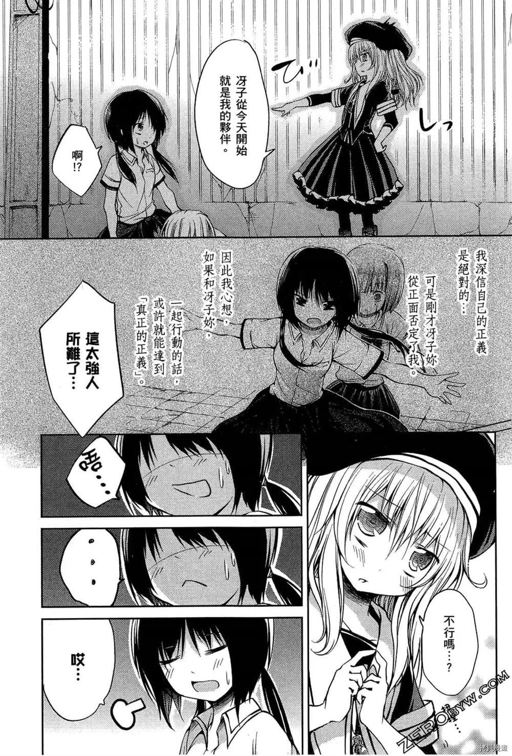 《1月的普琉薇欧兹》漫画最新章节第1卷免费下拉式在线观看章节第【71】张图片