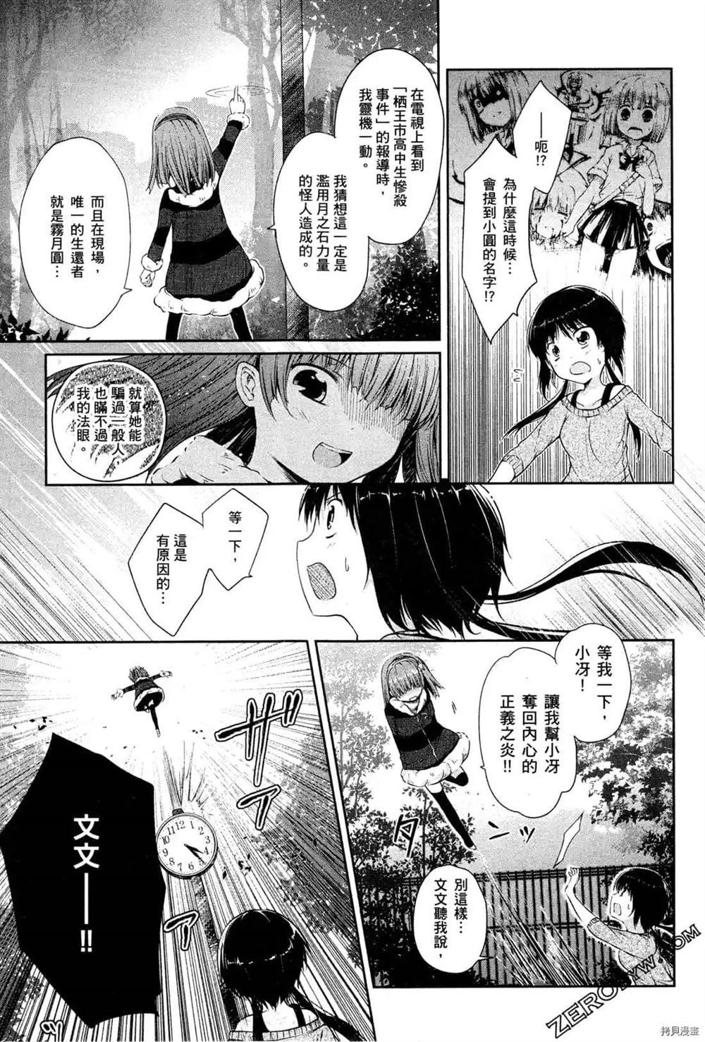 《1月的普琉薇欧兹》漫画最新章节第1卷免费下拉式在线观看章节第【127】张图片