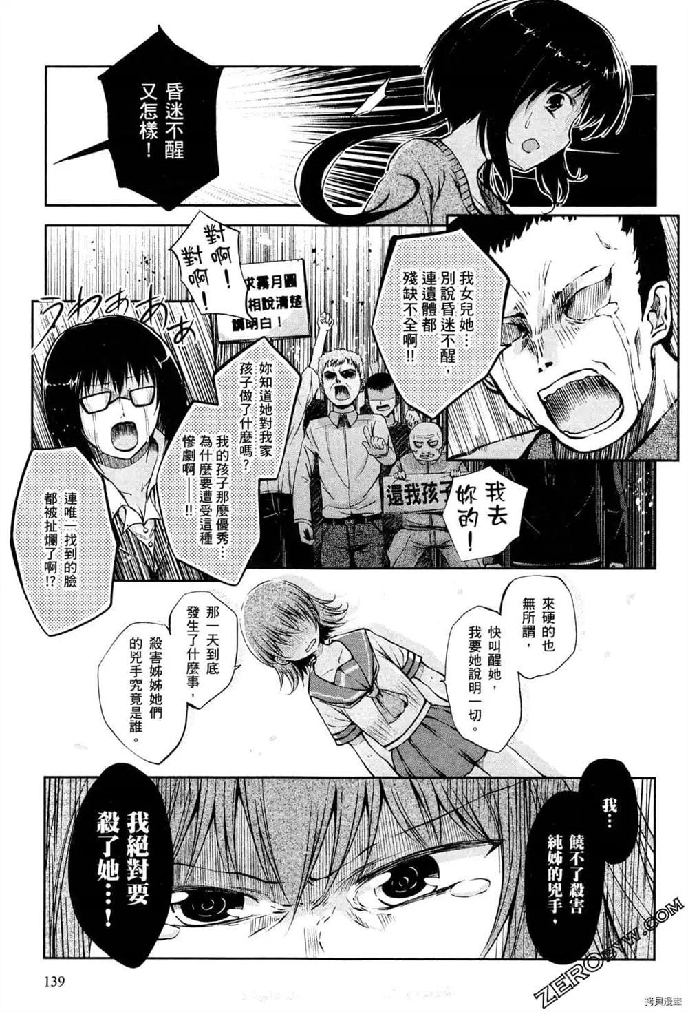 《1月的普琉薇欧兹》漫画最新章节第1卷免费下拉式在线观看章节第【141】张图片