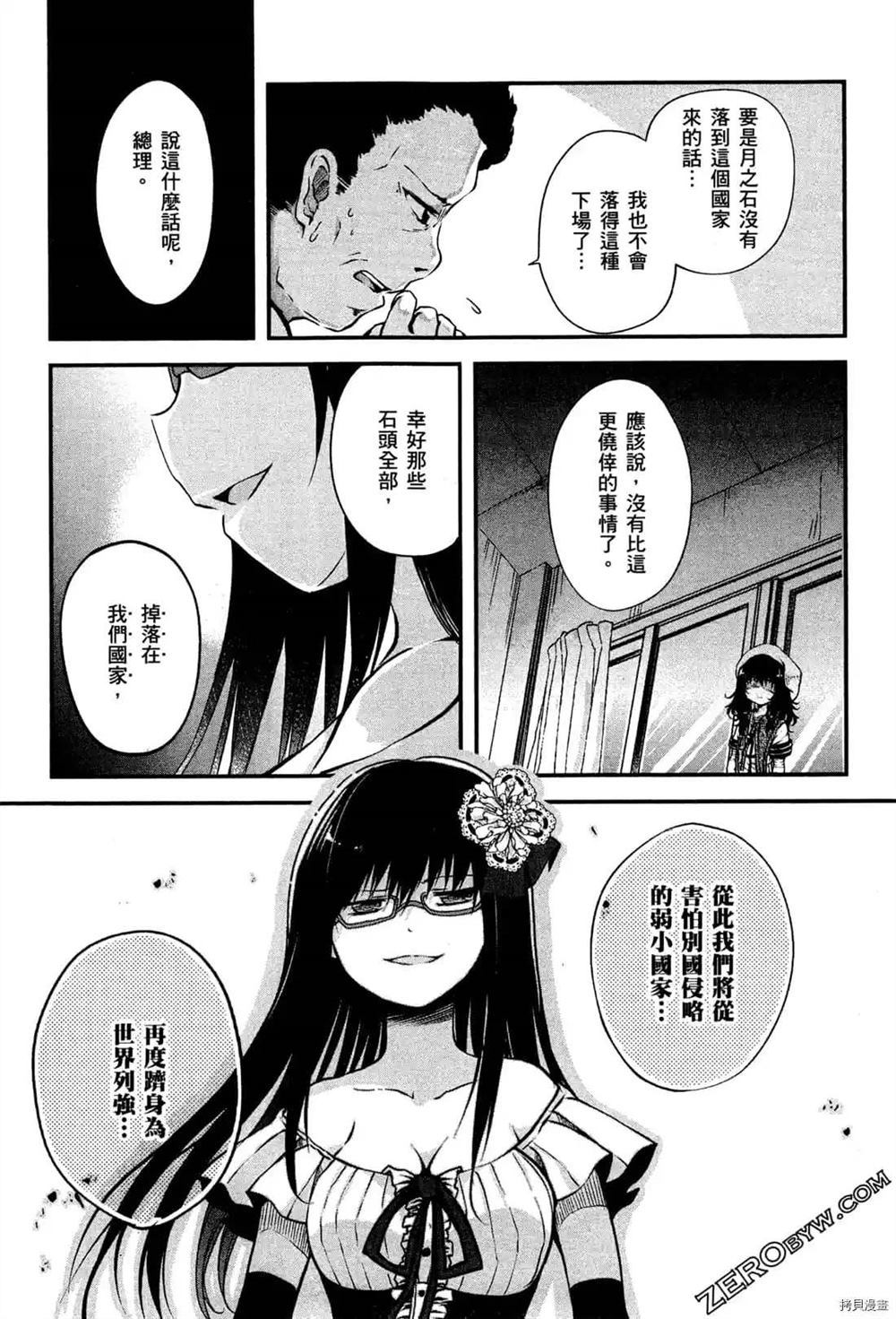 《1月的普琉薇欧兹》漫画最新章节第1卷免费下拉式在线观看章节第【181】张图片