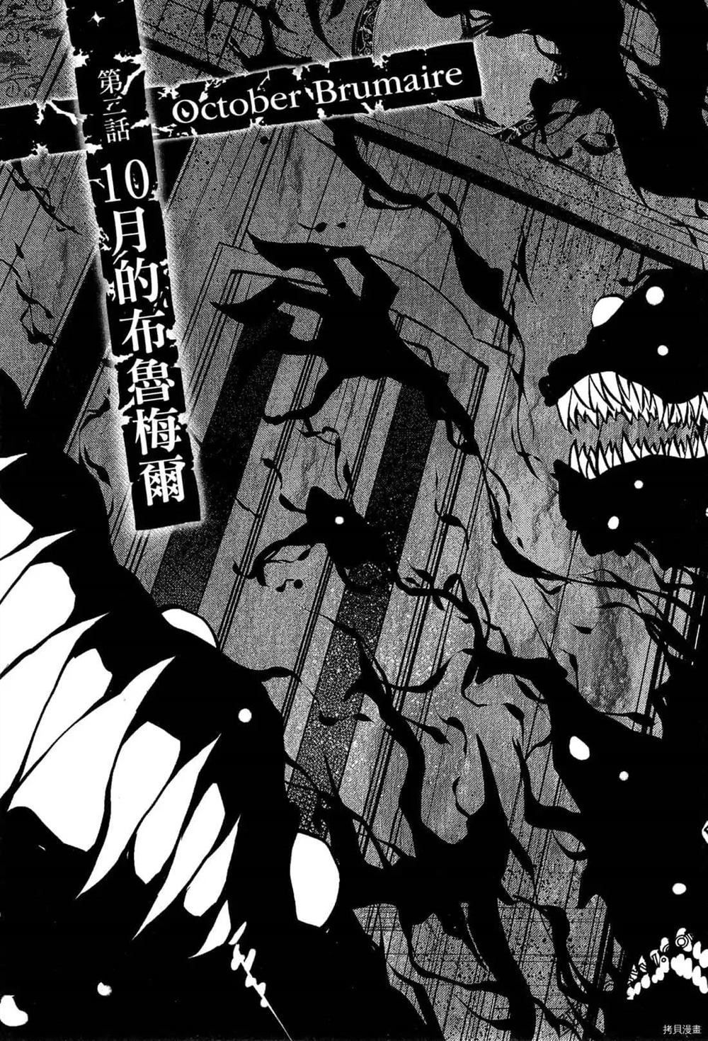 《1月的普琉薇欧兹》漫画最新章节第1卷免费下拉式在线观看章节第【35】张图片