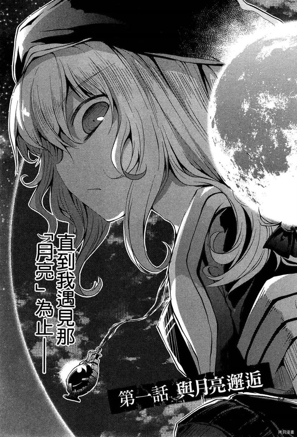 《1月的普琉薇欧兹》漫画最新章节第1卷免费下拉式在线观看章节第【9】张图片