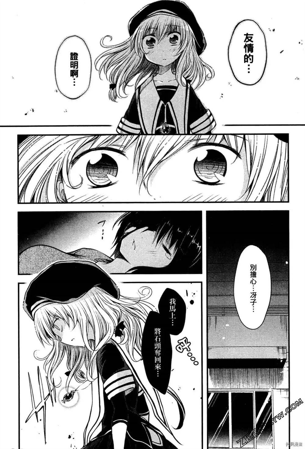 《1月的普琉薇欧兹》漫画最新章节第1卷免费下拉式在线观看章节第【174】张图片