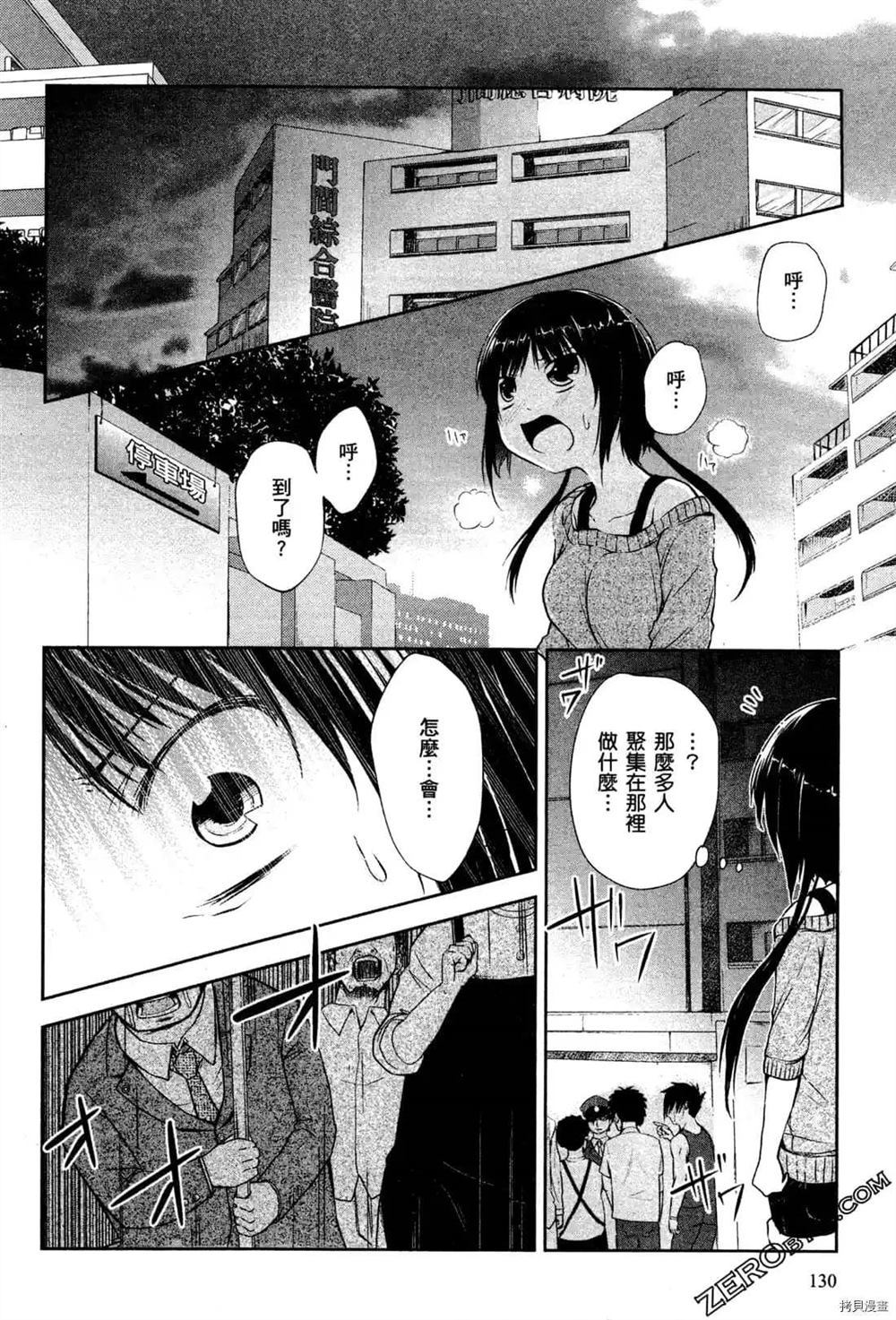 《1月的普琉薇欧兹》漫画最新章节第1卷免费下拉式在线观看章节第【132】张图片