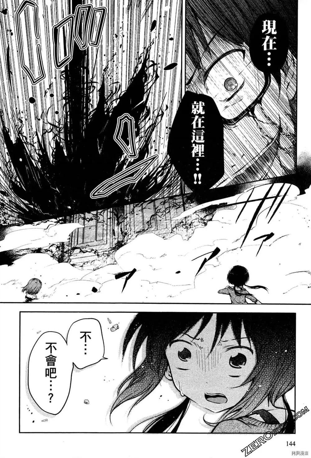 《1月的普琉薇欧兹》漫画最新章节第1卷免费下拉式在线观看章节第【146】张图片