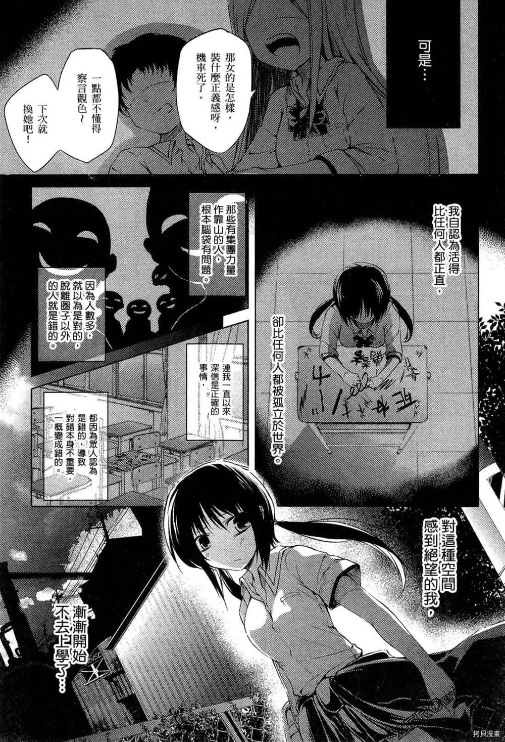 《1月的普琉薇欧兹》漫画最新章节第1卷免费下拉式在线观看章节第【13】张图片
