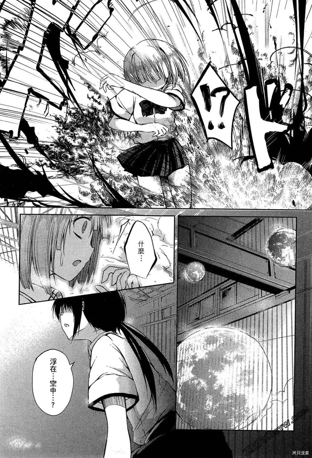 《1月的普琉薇欧兹》漫画最新章节第1卷免费下拉式在线观看章节第【55】张图片