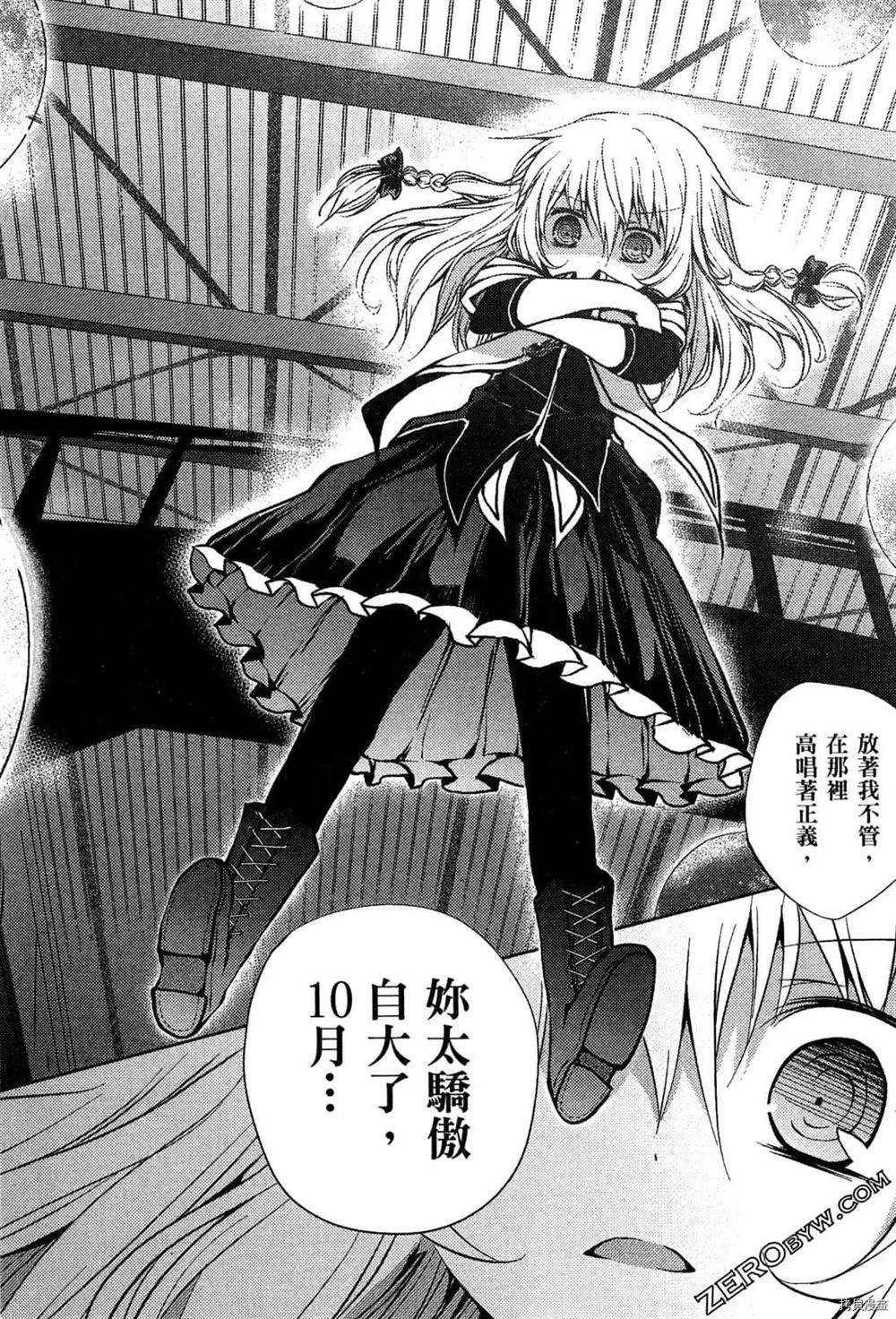 《1月的普琉薇欧兹》漫画最新章节第1卷免费下拉式在线观看章节第【56】张图片