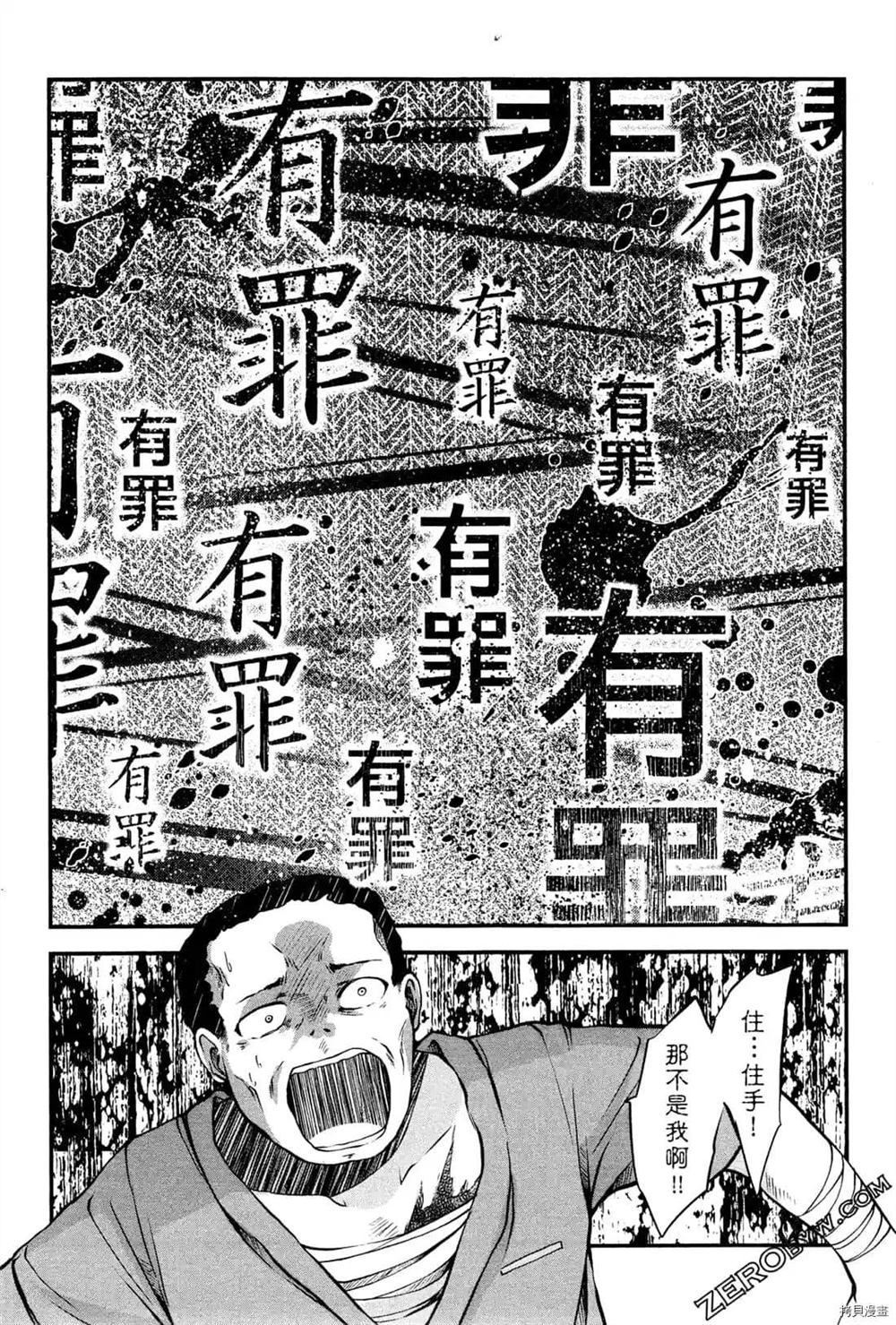 《1月的普琉薇欧兹》漫画最新章节第1卷免费下拉式在线观看章节第【208】张图片