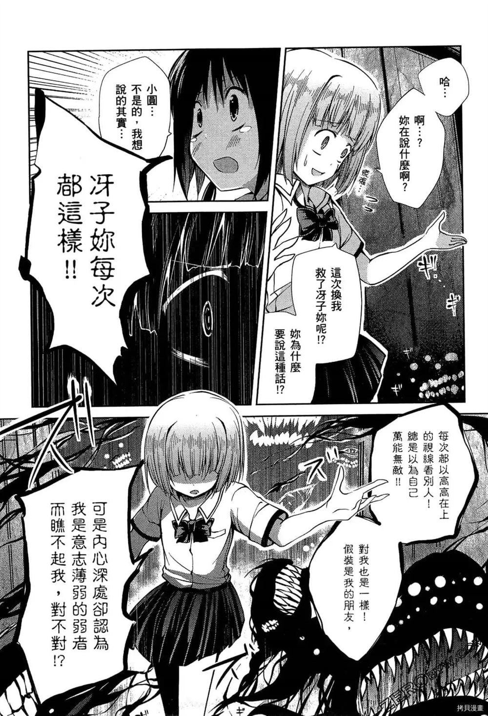 《1月的普琉薇欧兹》漫画最新章节第1卷免费下拉式在线观看章节第【51】张图片
