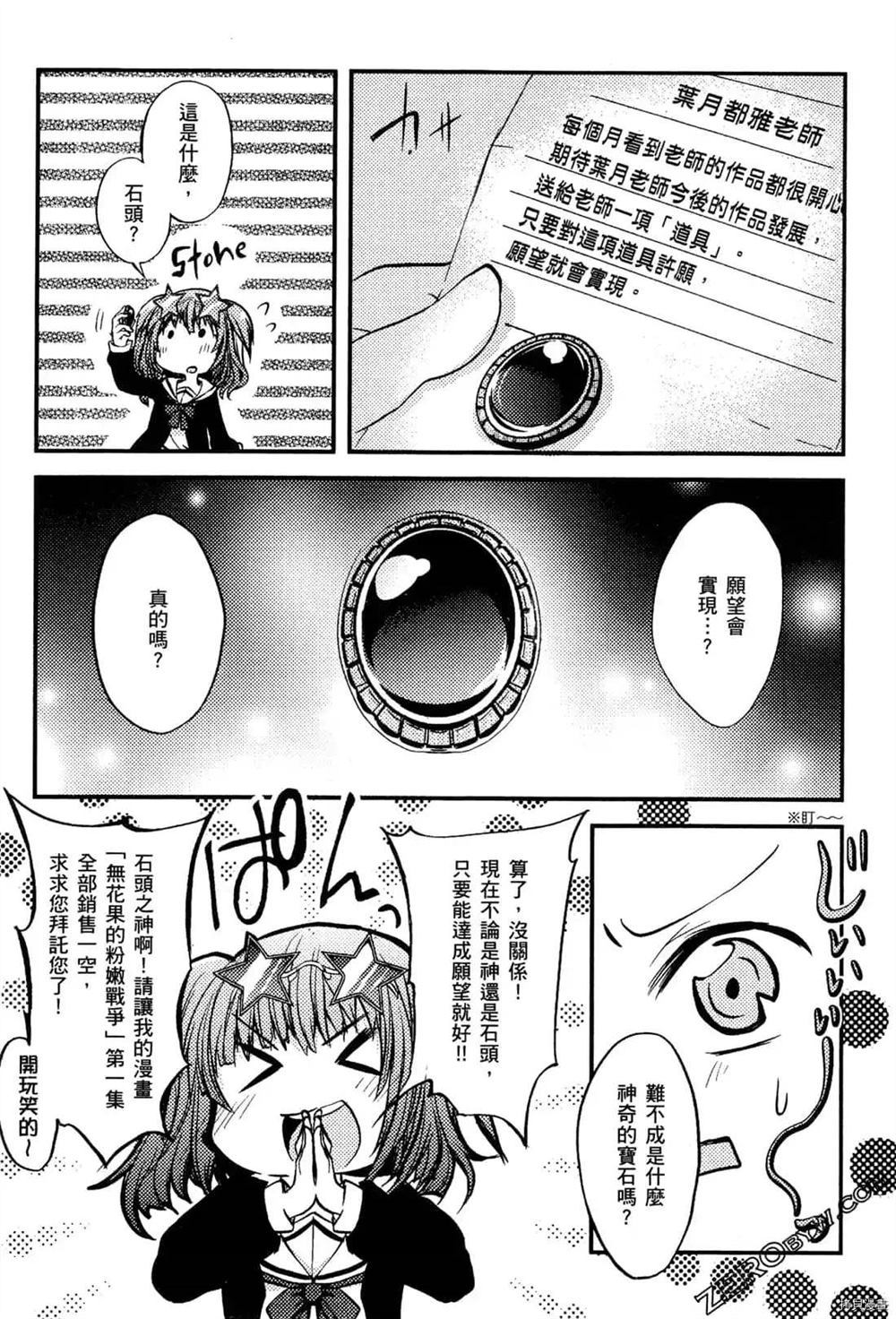 《1月的普琉薇欧兹》漫画最新章节第1卷免费下拉式在线观看章节第【220】张图片